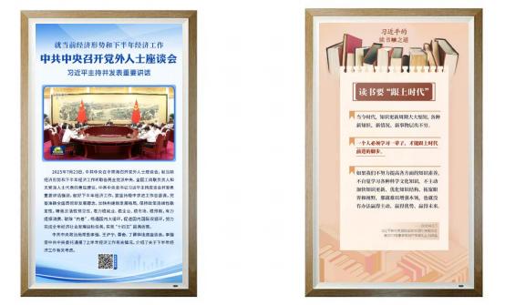数智屏上的党建与时政学习内容：中央要闻、政策解读、读书卡