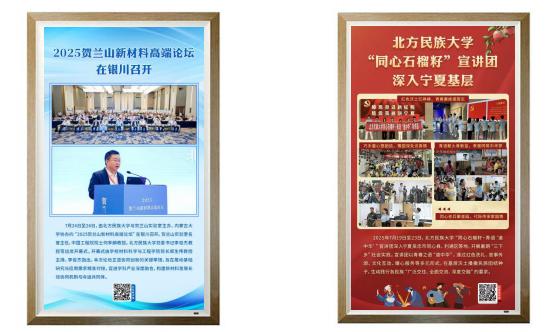 数智屏内容：学院动态专题，同心石榴籽宣讲团